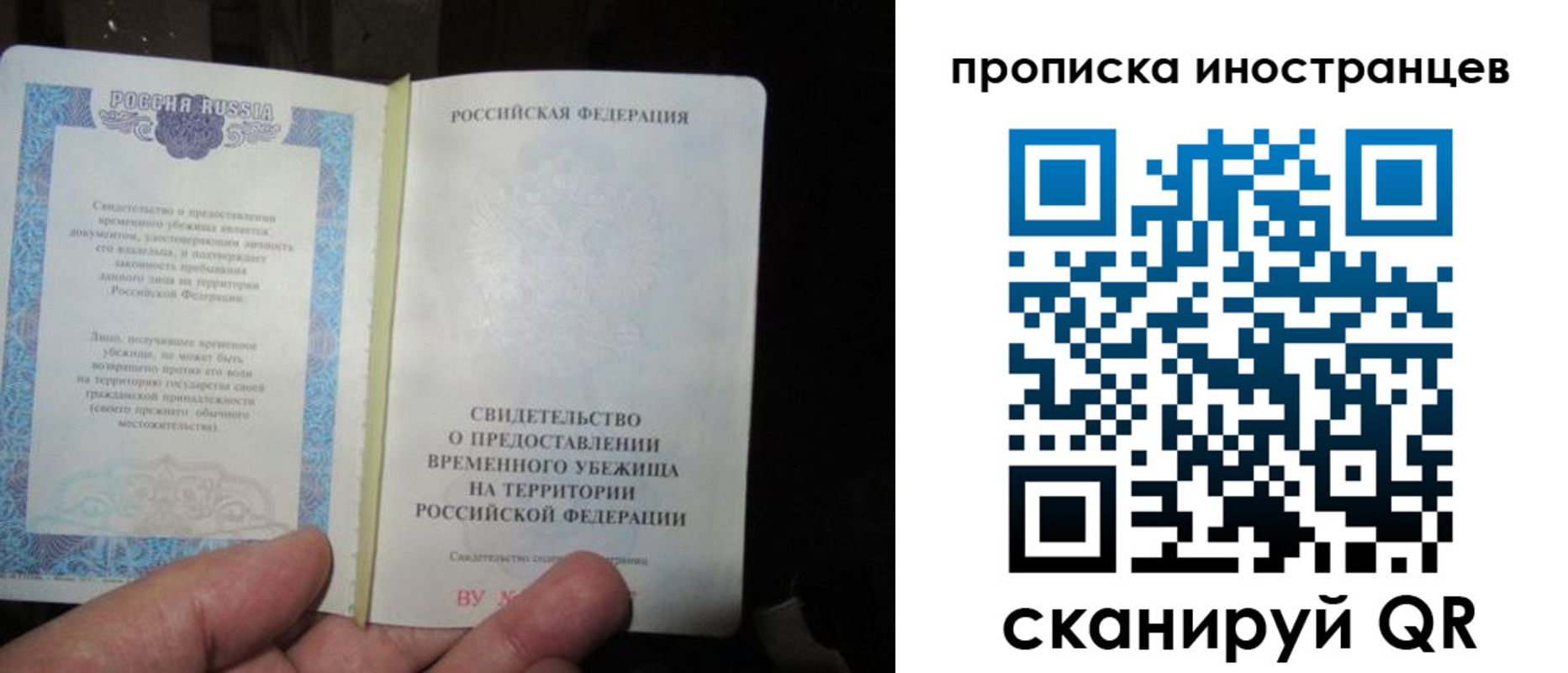 прописка штамп в Аткарске