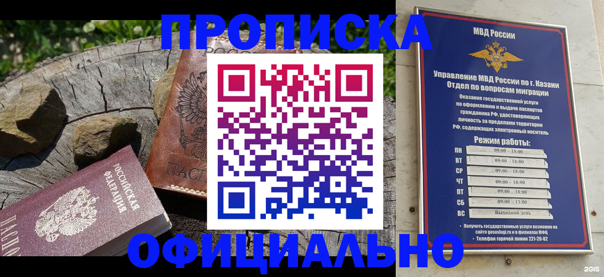 прописка от собственника в Аткарске