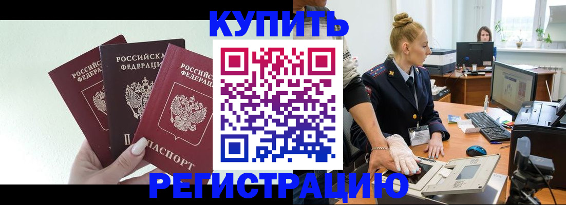 временная регистрация поиск в Аткарске