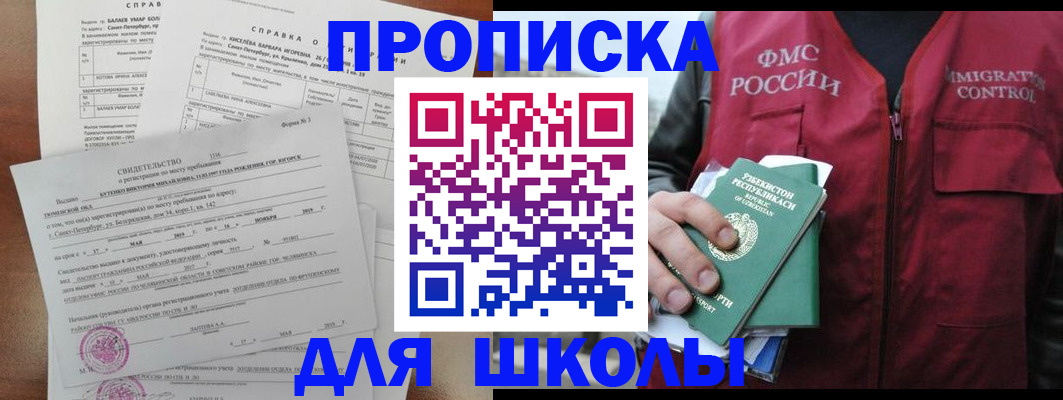 прописка регистрация в Аткарске