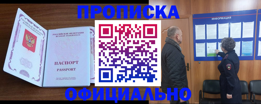 прописка поиск в Аткарске