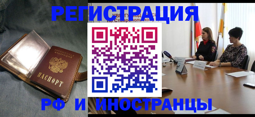 временная регистрация гарантия в Аткарске