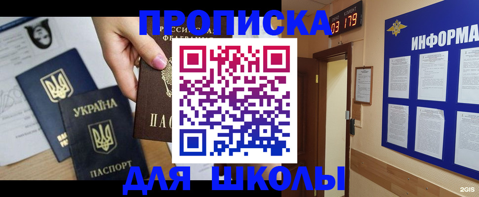 временная регистрация собственник в Аткарске