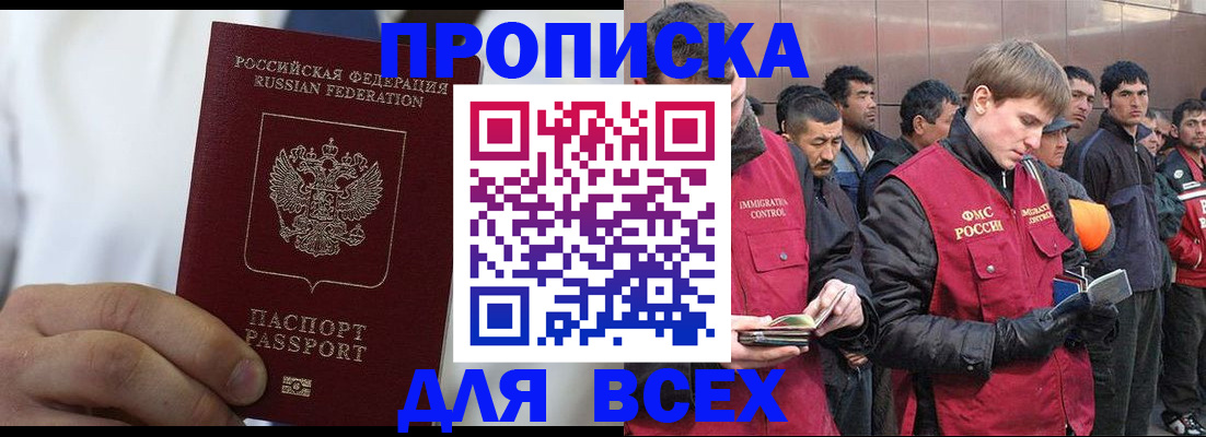 временная регистрация собственник в Аткарске