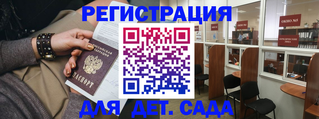 временная регистрация в Аткарске
