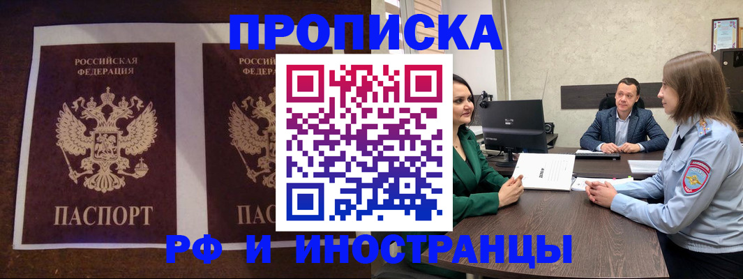 прописка для кредита в Аткарске
